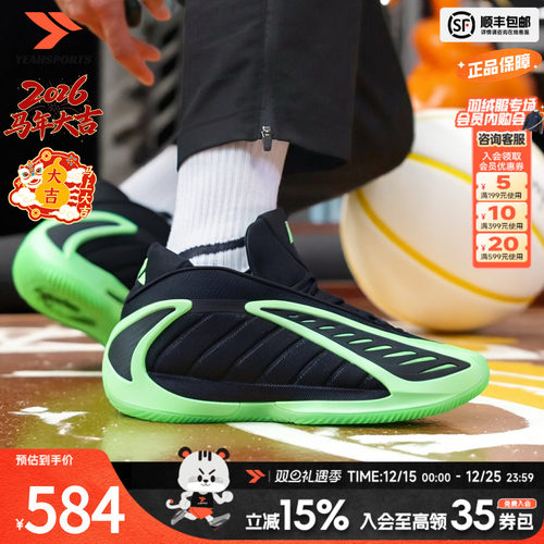 阿迪达斯篮球鞋男鞋爱德华兹2代