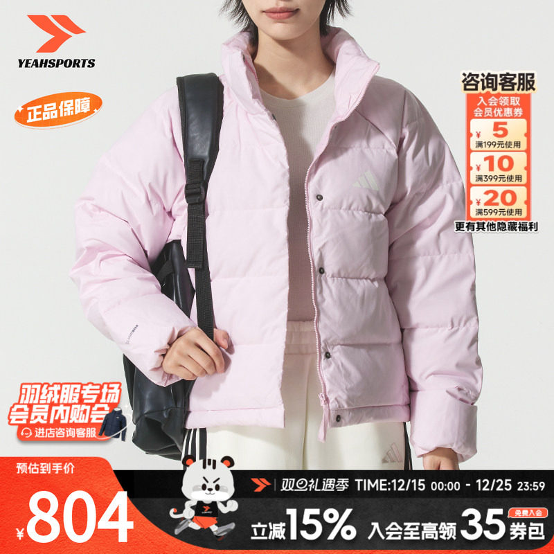 阿迪达斯 （adidas）女装羽绒服 2025秋冬新款运动服休闲保暖防风
