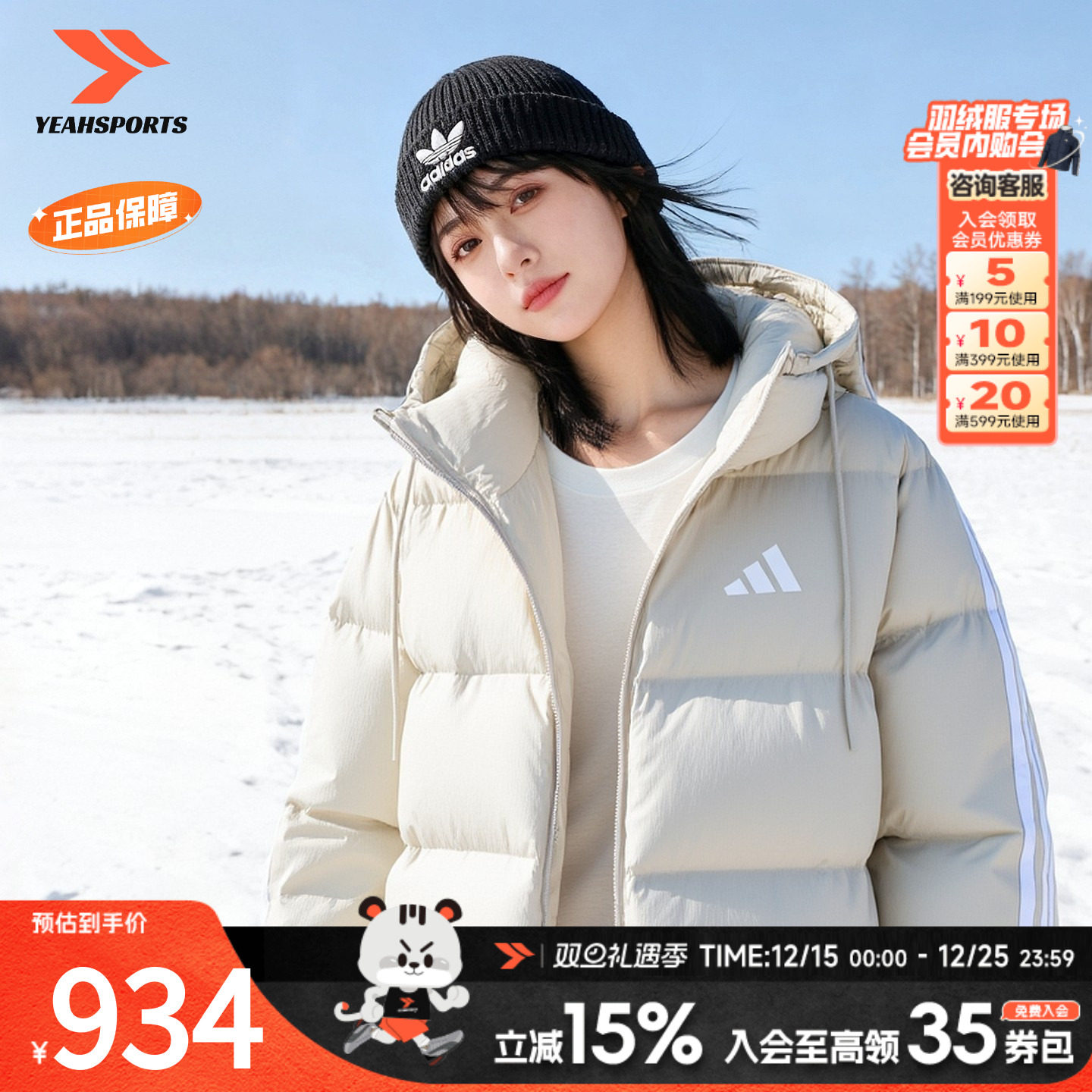 阿迪达斯官方正品羽绒服女2025冬季新款运动休闲面包服潮流排骨服