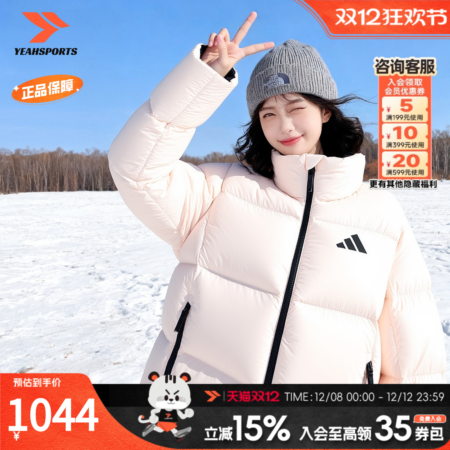 阿迪达斯短款立领羽绒服女装2025冬季新款运动防风保暖外套KQ5507