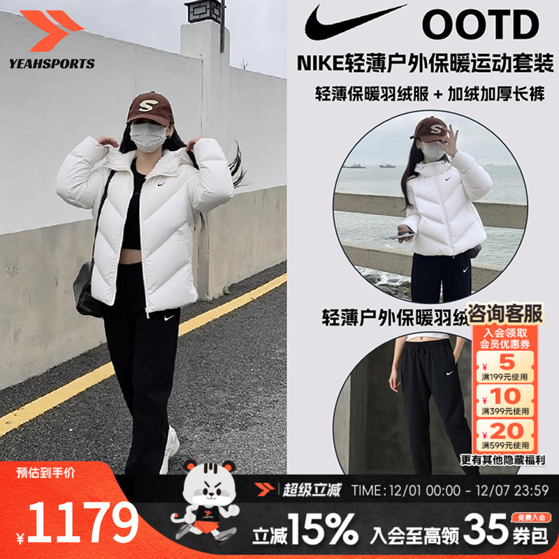 耐克羽绒服女子套装套长裤两件套