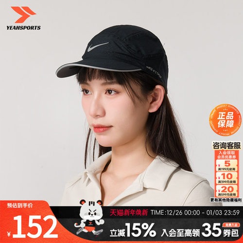 NIKE耐克休闲帽遮阳帽男帽女帽棒球帽日常户外旅游运动帽FB5681