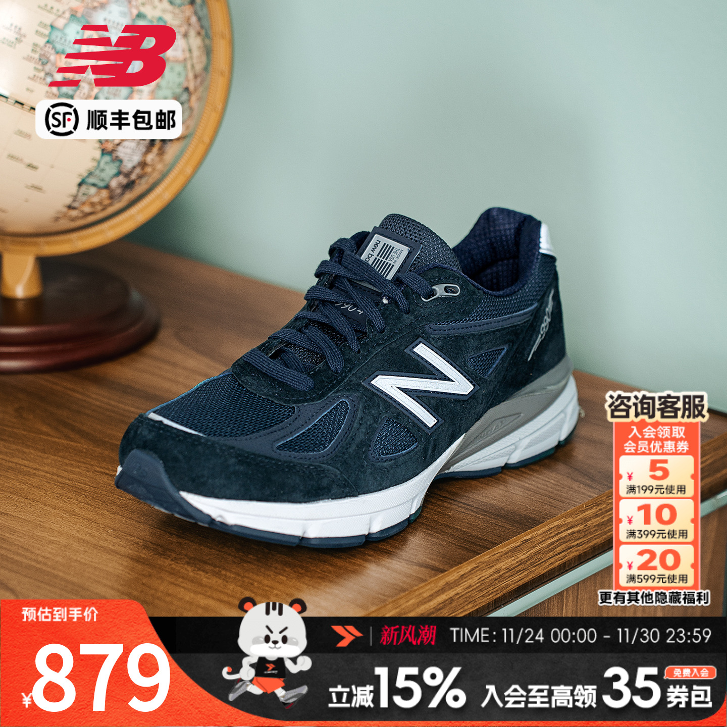 NewBalance990男女运动鞋
