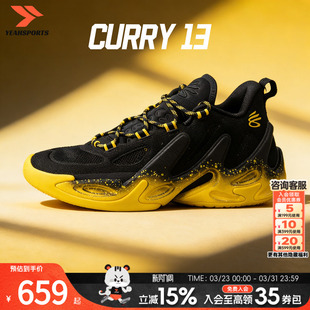安德玛库里13篮球鞋男鞋2026新款CURRY 13减震耐磨低帮运动实战鞋