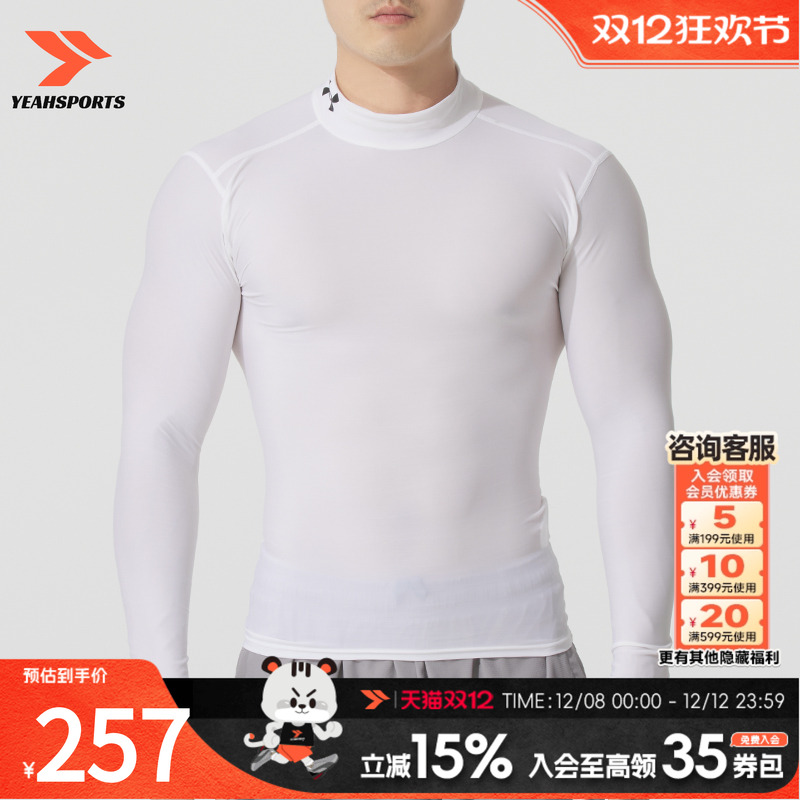 安德玛2025新款男款紧身衣健身跑步长袖T恤快干透气训练服13900