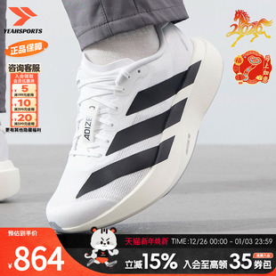 达人专属 缓震透气运动鞋 阿迪达斯跑步鞋 时尚 JH6206 男2025新款