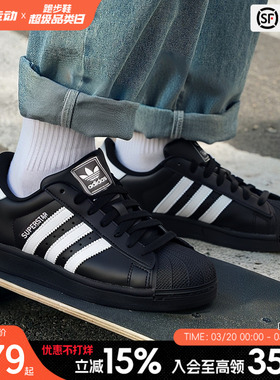 Adidas阿迪达斯三叶草板鞋Superstar2官方男女鞋休闲鞋贝壳头潮鞋