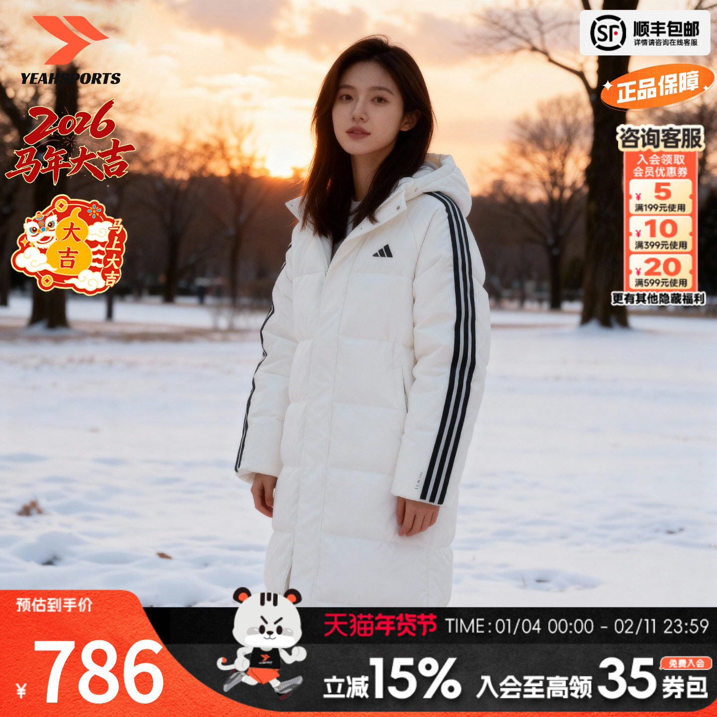 Adidas阿迪达斯官方正品羽绒服女款春季新款棉羽夹克长款羽绒外套