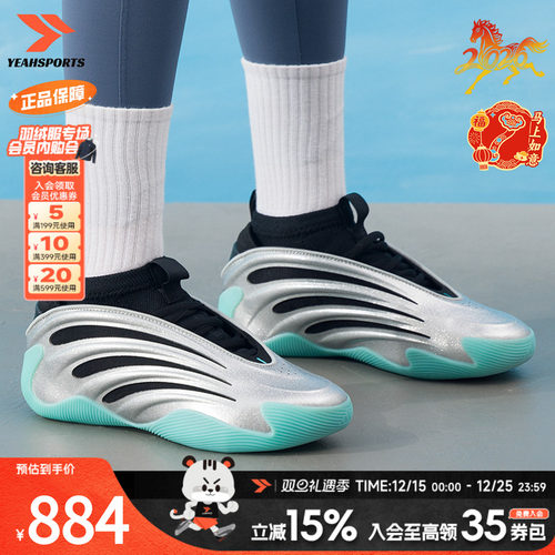 阿迪达斯 （adidas）男鞋 冬季新款户外运动鞋哈登9代签名款防滑
