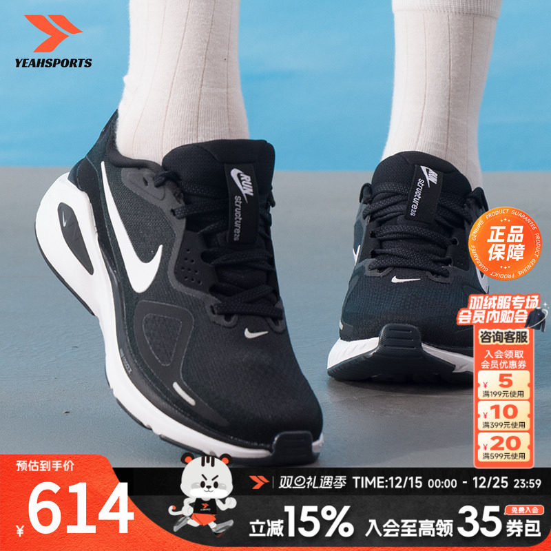 耐克（NIKE）跑鞋女鞋 25新款秋季Structure 26运动鞋缓震耐磨轻