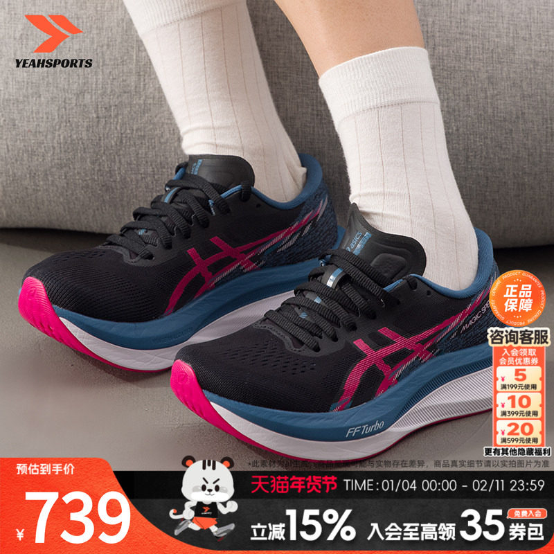 亚瑟士（asics）女鞋 新款秋季运动鞋SPEED 4竞速跑鞋缓震轻便透,运动鞋new,跑步鞋,淘宝优惠券,粉丝福利购,淘宝优惠卷