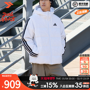 Adidas阿迪达斯羽绒服男款官方新款条纹运动棉羽夹克白色羽绒外套