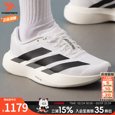 阿迪达斯（adidas）女鞋 新款秋季运动鞋ADIZERO EVO SL缓震轻便