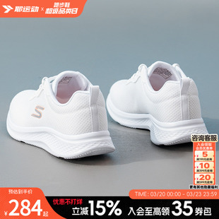 斯凯奇女鞋夏季2026新款白色运动鞋轻便软底跑步鞋透气网面休闲