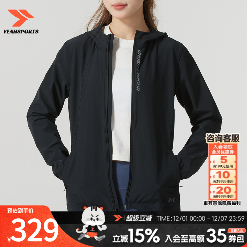 安德玛（UNDERARMOUR）女装 2025春季新款运动服跑步健身训练梭织