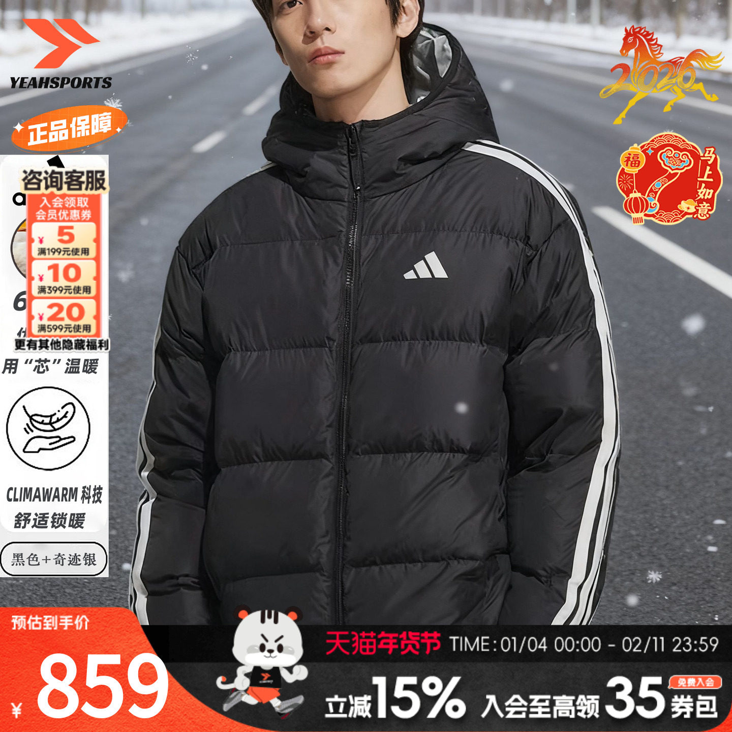 adidas阿迪达斯官方正品羽绒服男装2026春季新款加厚保暖羽绒外套