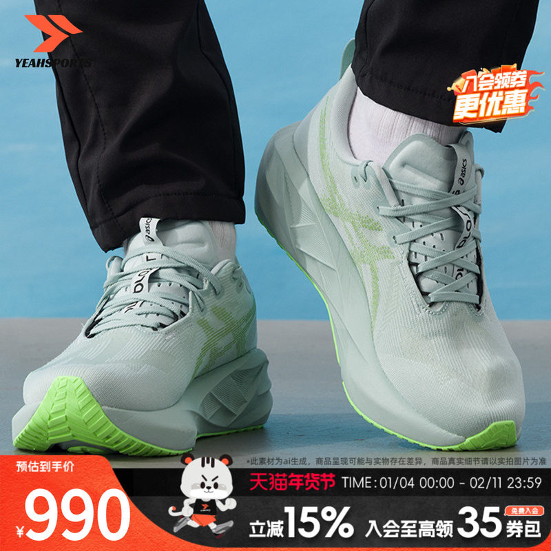 亚瑟士（asics）男鞋跑步鞋26春季新款NOVABLAST 5透气轻便缓震运,运动鞋new,跑步鞋,淘宝优惠券,粉丝福利购,淘宝优惠卷