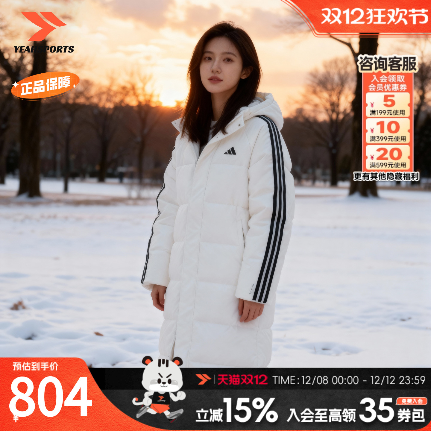 阿迪达斯官方羽绒服女款长款加厚