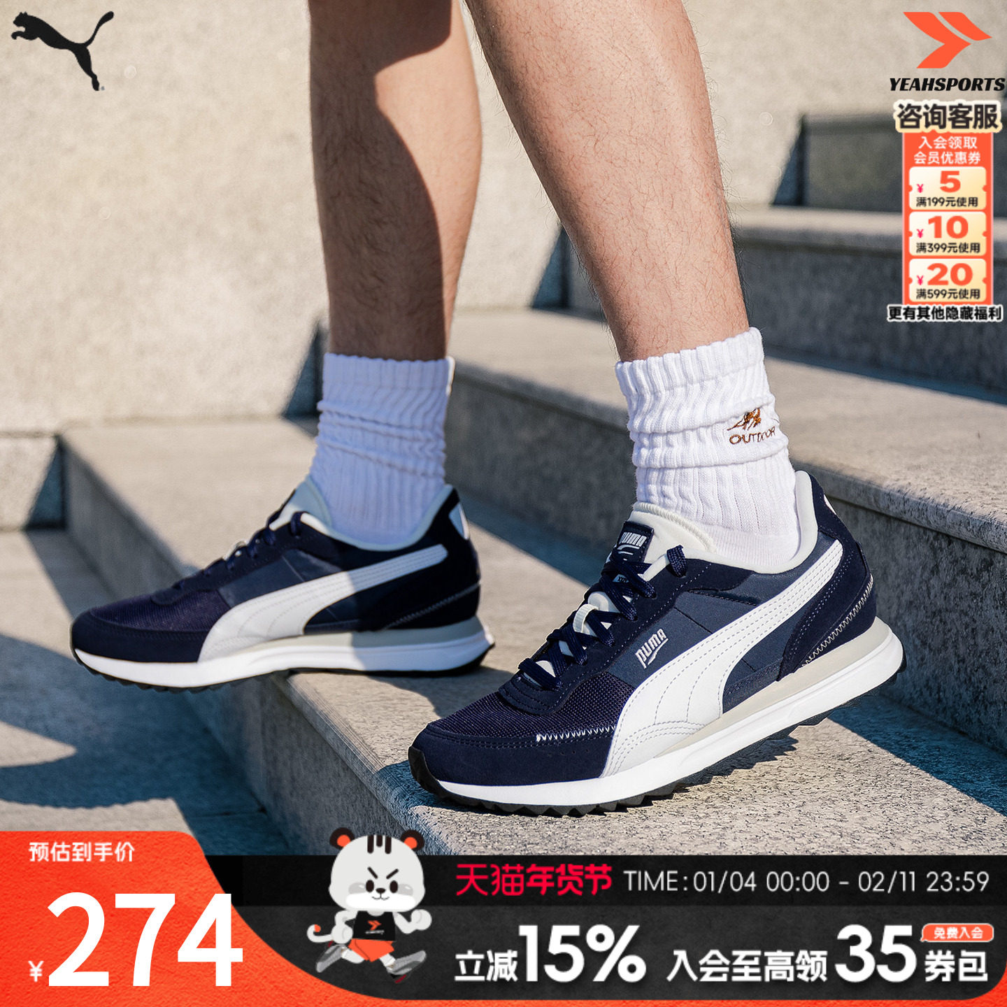 彪马官方正品运动鞋复古男鞋2026春季新款时尚跑步鞋PUMA休闲女鞋,运动鞋new,运动休闲鞋,淘宝优惠券,粉丝福利购,淘宝优惠卷