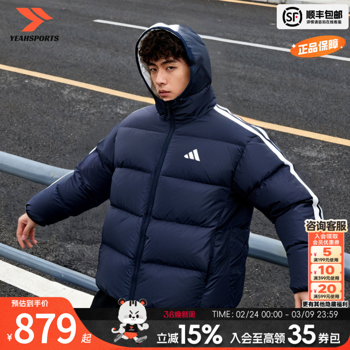 adidas阿迪达斯男装官方正品羽绒服双面穿26春季新款保暖羽绒外套
