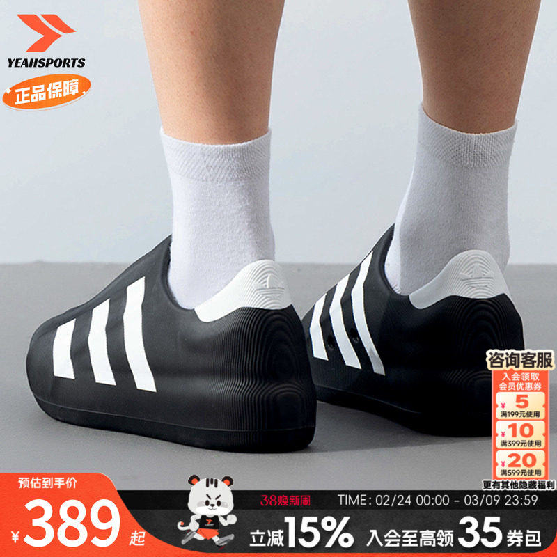 阿迪达斯（adidas）三叶草男鞋女鞋秋冬季新款Superstar一脚穿贝