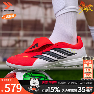 Adidas阿迪达斯猎鹰26足球鞋男鞋2026春季新款中端TF碎钉红色球鞋