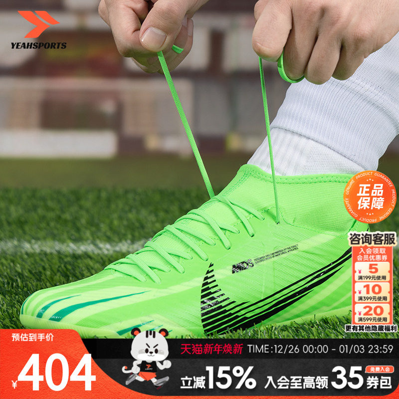 专业足球鞋 AG钉鞋