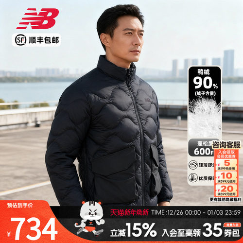 NewBalance男子轻薄羽绒服