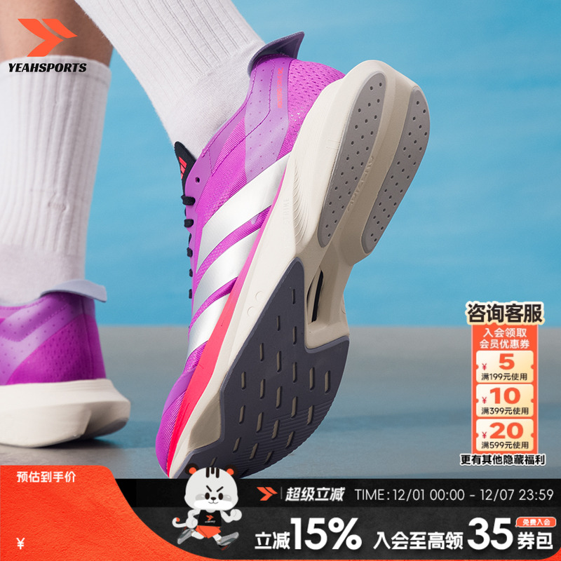 阿迪达斯 （adidas）男鞋跑步鞋25新款adizero dr rc m运动鞋