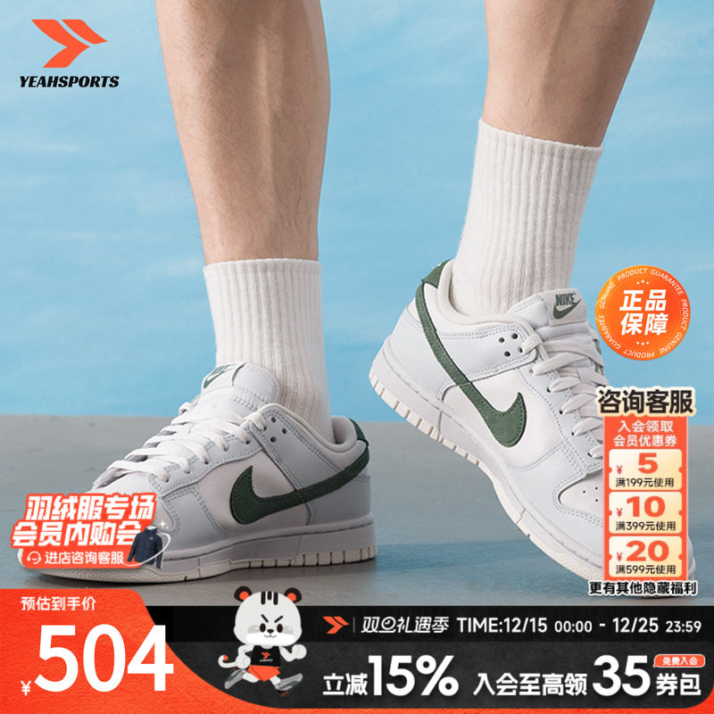 NIKE耐克男鞋2025新款DunkLow低帮透气板鞋时尚休闲运动鞋 IM33
