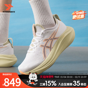 亚瑟士(ASICS)男鞋运动鞋 25秋季新款GEL-NIMBUS 27透气缓冲跑
