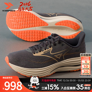 2025新款 秋季 运动鞋 美津浓 RIDER 男鞋 WAVE 29缓震轻便 MIZUNO