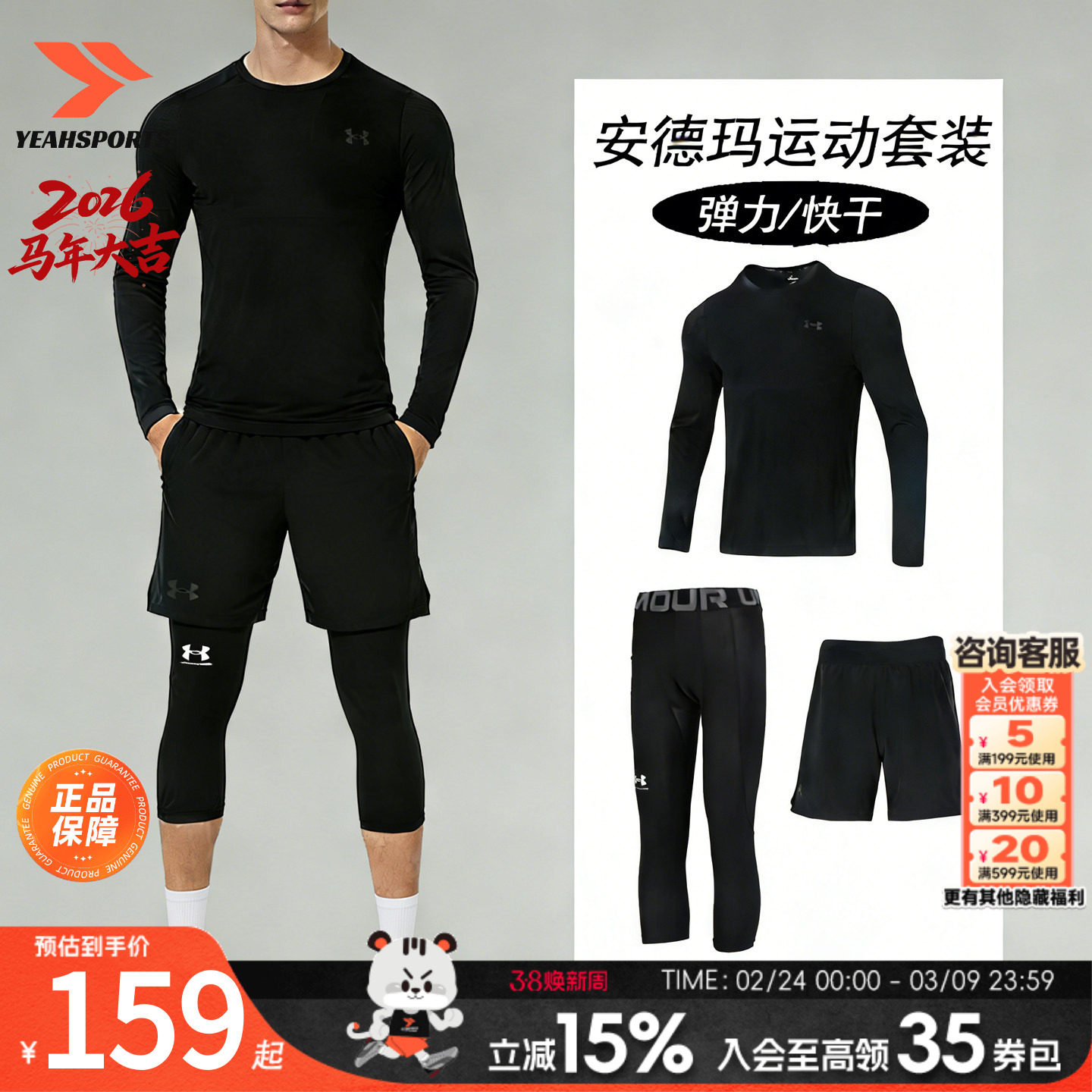 安德玛运动套装男子新款速干长袖训练紧身中裤短裤跑步健身三件套