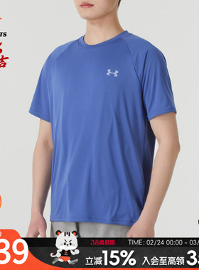 安德玛男士速干T恤2026新款跑步健身训练半袖透气运动短袖13279