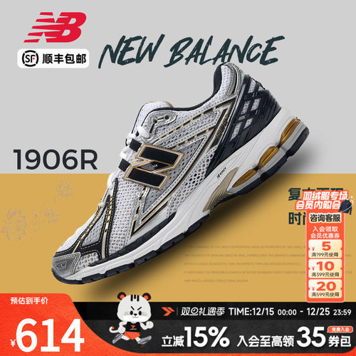 NewBalance1906R休闲鞋