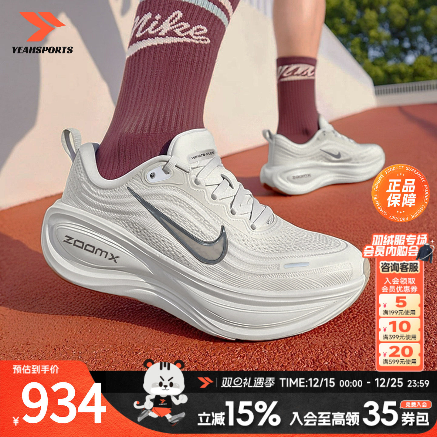 NIKE耐克官方正品男鞋冬季新款迈柔vomero plus慢跑鞋运动跑步鞋