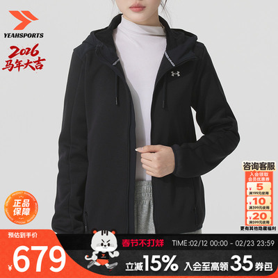 UA安德玛女装梭织连帽夹克新款跑步训练运动上衣休闲外套 13788