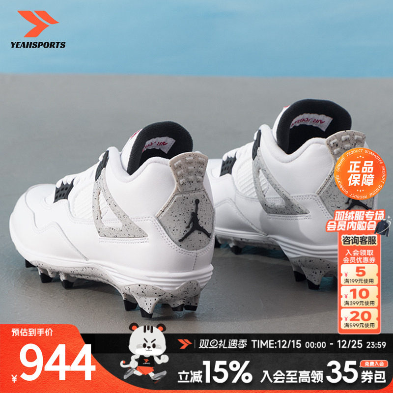 Nike耐克篮球鞋男鞋2025新款JORDAN 4实战训练鞋透气运动鞋HQ02