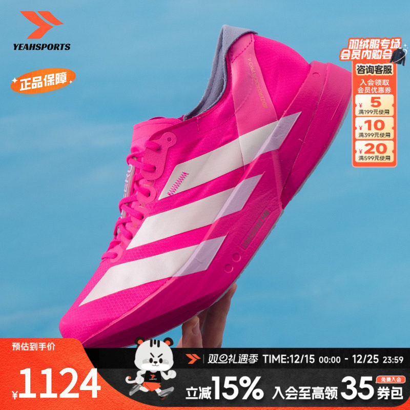 阿迪达斯 （adidas）男鞋adizero adios pro 4跑步鞋2025冬季新款