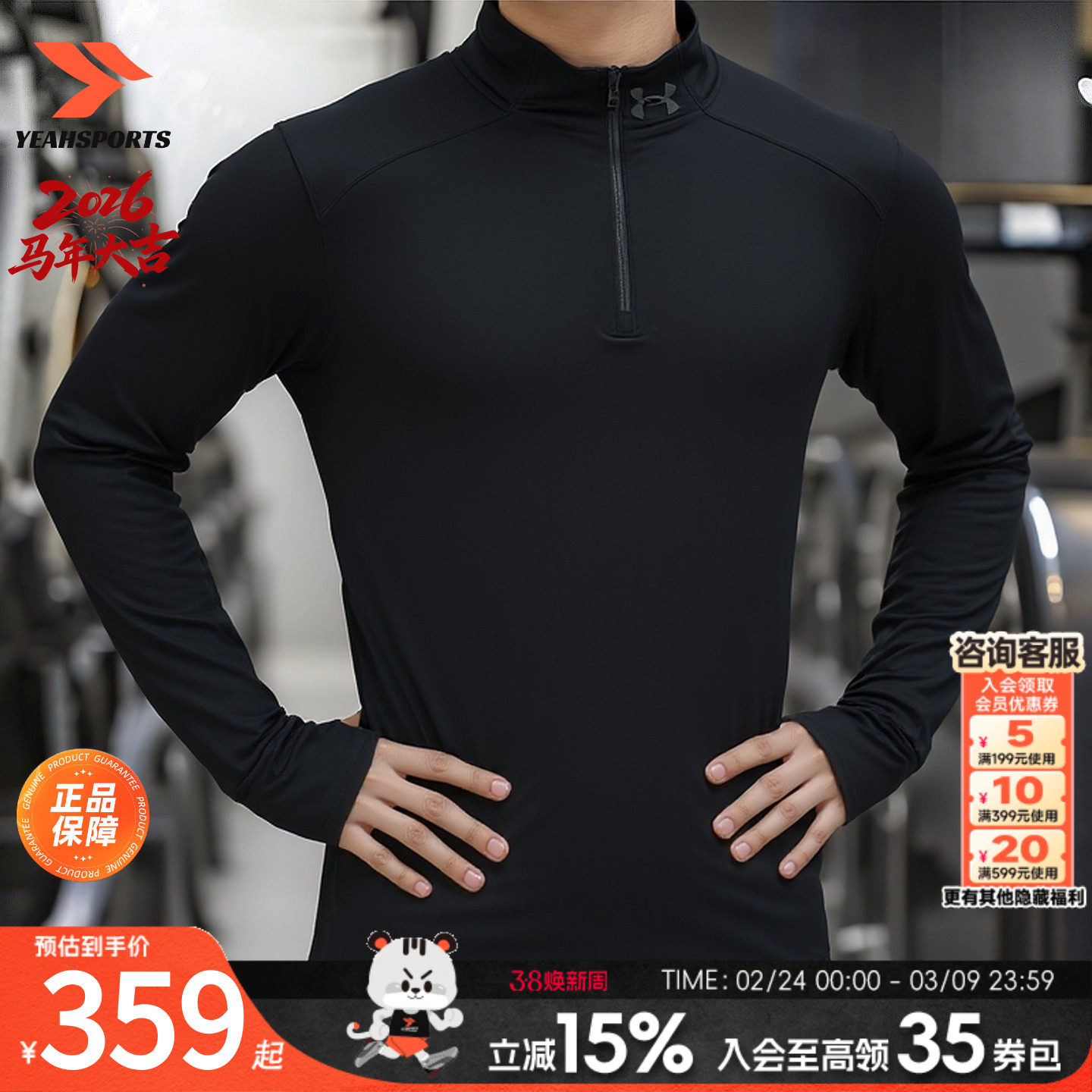 安德玛运动长袖T恤男士官方正品2026新款健身运动服修身速干上衣