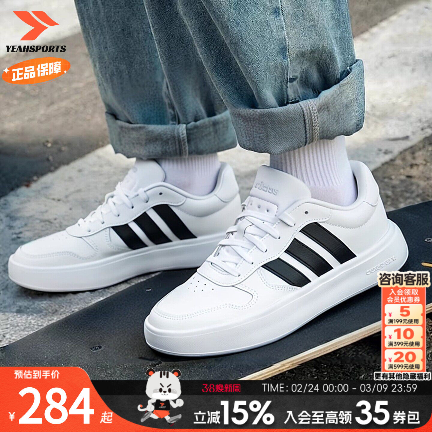 阿迪达斯官方旗舰休闲鞋男鞋2026春季新款运动鞋复古潮流白色板鞋