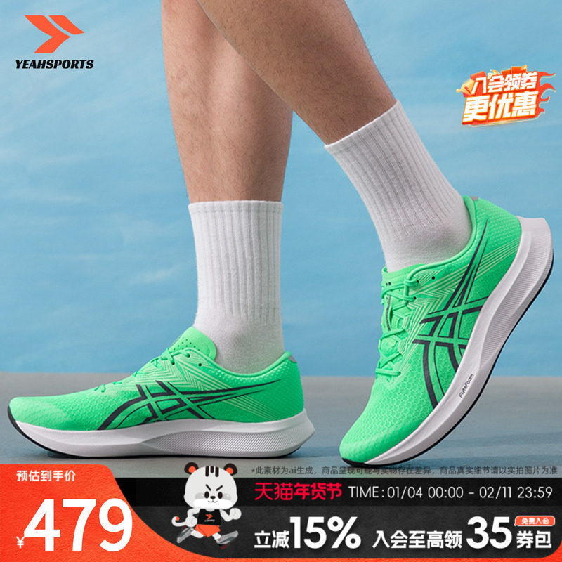 亚瑟士（asics）运动鞋男鞋 26春季新款hyper speed 5透气轻便缓,运动鞋new,跑步鞋,淘宝优惠券,粉丝福利购,淘宝优惠卷
