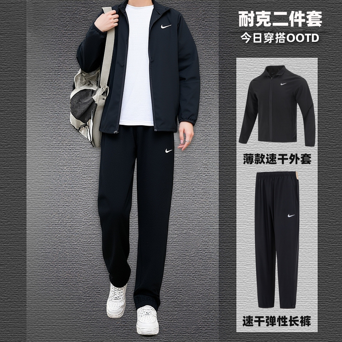 耶运动耐克官方运动套装男士2026秋季新款运动服立领上衣快干套装
