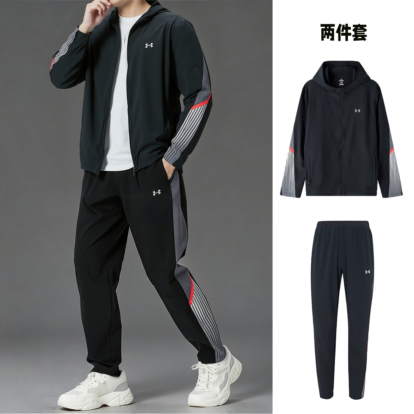 耶运动安德玛运动套装男官方正品新款跑步运动服梭织外套长裤套装