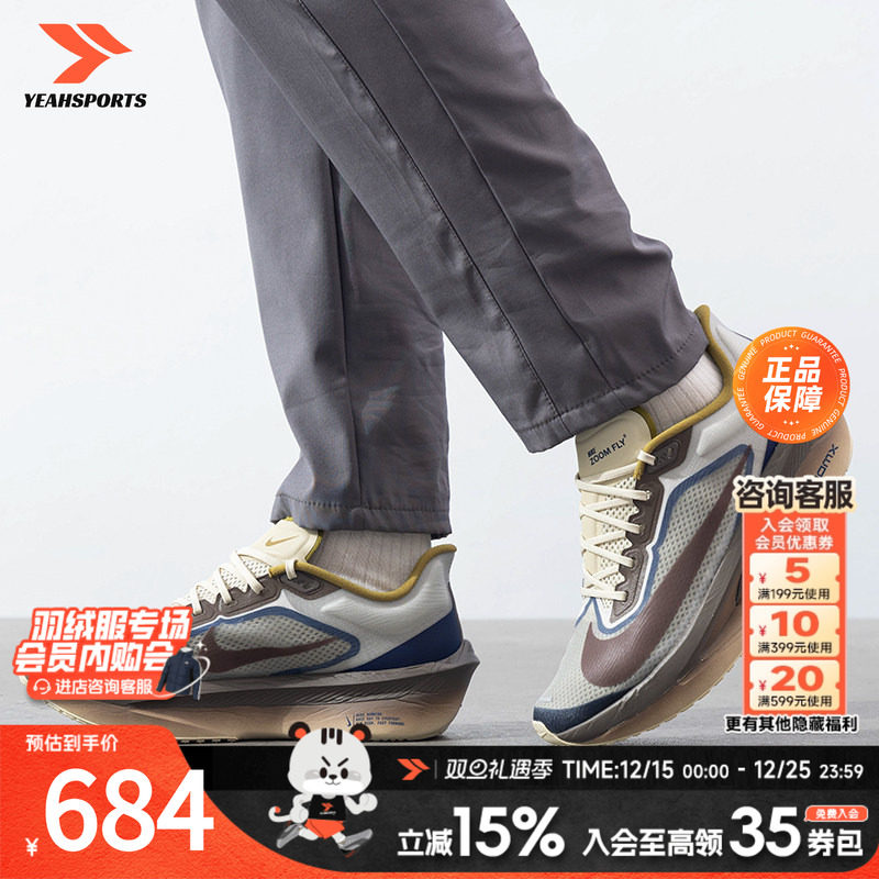 耐克男鞋2025春季新款ZOOM FLY 6 PRM 运动休闲训练跑步鞋 HV43