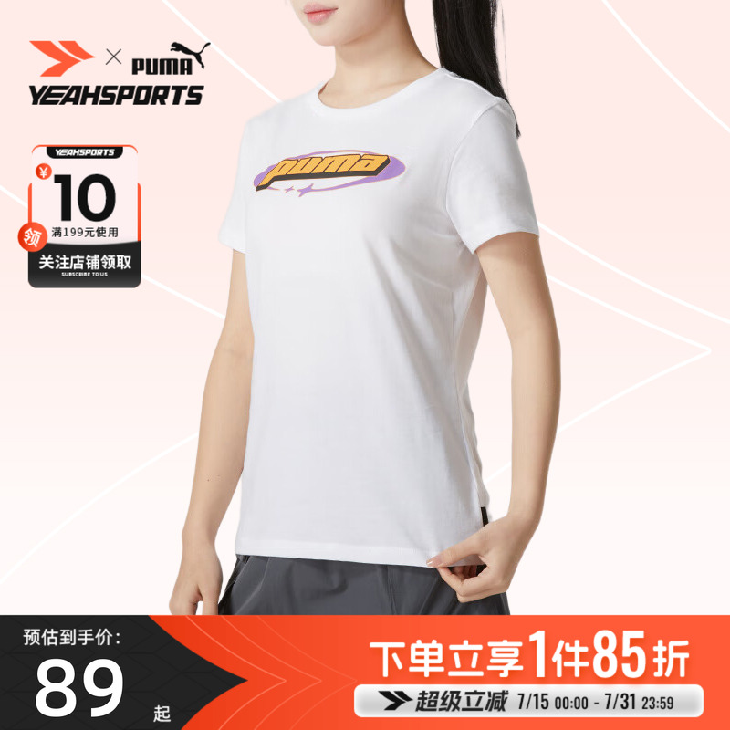 彪马短袖女装健身服25夏季新款白色纯棉体恤休闲运动训练健身T恤