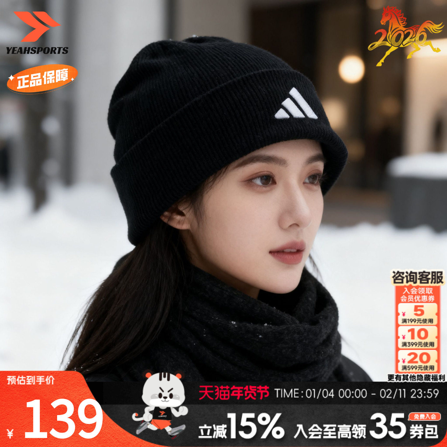 adidas阿迪达斯春季新款男女针织帽舒适保暖黑色包头帽简约JM0428,运动包/户外包/配件,运动帽,淘宝优惠券,粉丝福利购,淘宝优惠卷