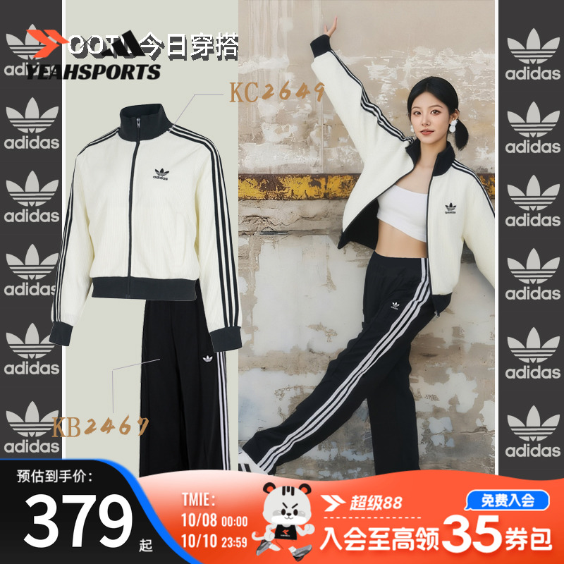 阿迪达斯adidas三叶草官方运动套装女装新款外套长裤休闲二件套