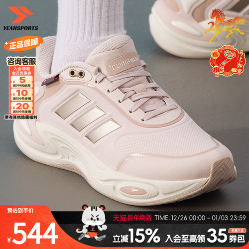 阿迪达斯（adidas）女鞋 2025冬季新款运动鞋CLIMAWARM训练时尚缓