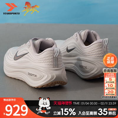 NIKE耐克官方正品男鞋2026春季新款运动鞋公路减震迈柔PLUS跑步鞋